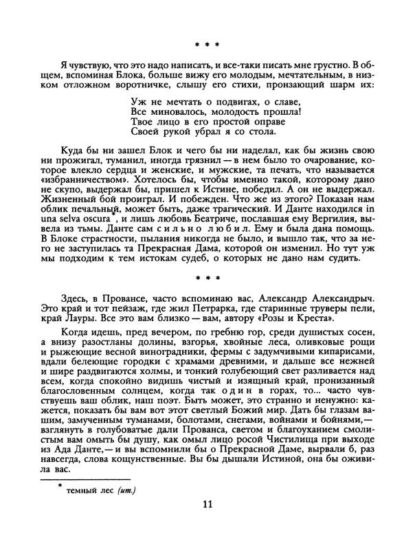 1991-12-page-0012