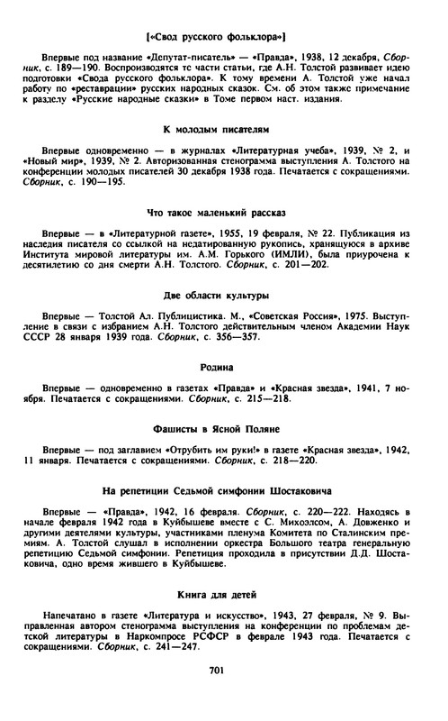 p0702