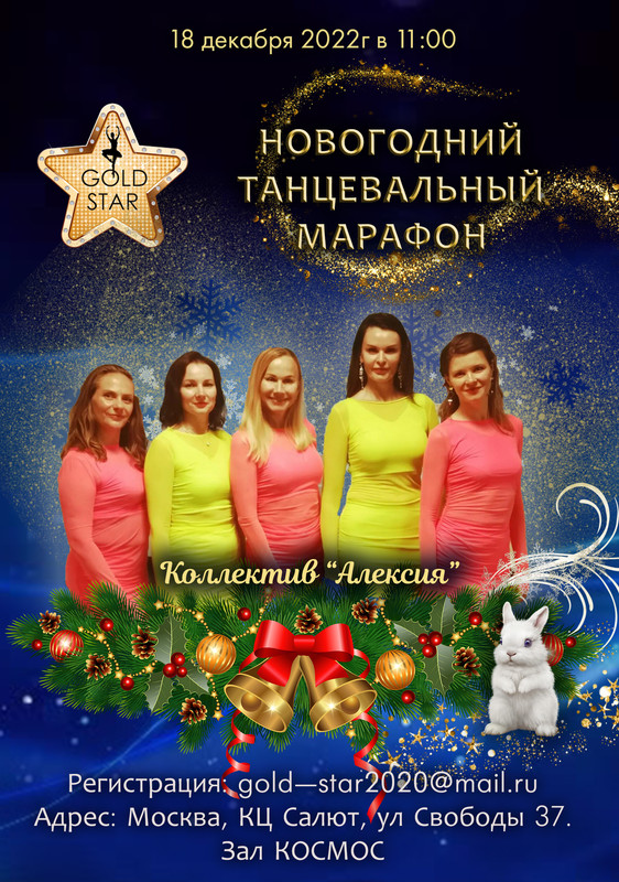 33 Коллектив Алексия