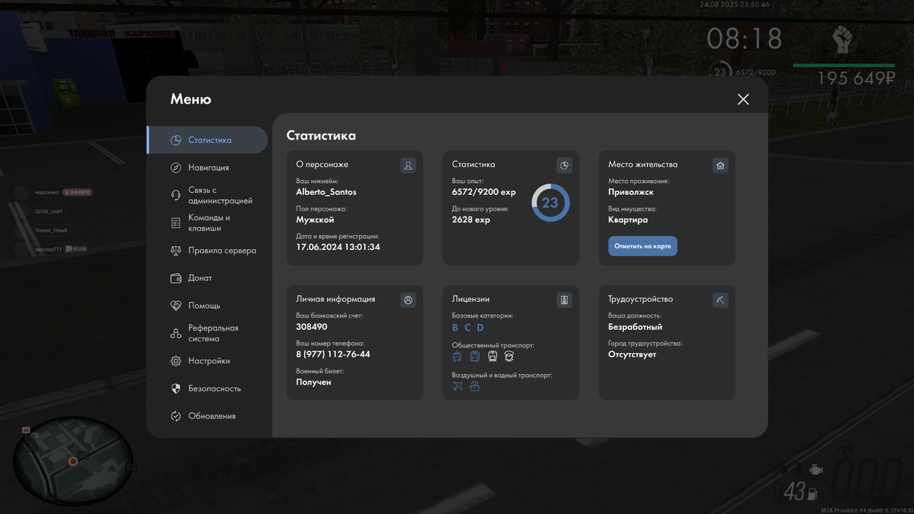 Снимок экрана (372)