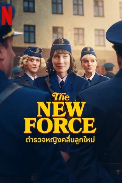Policajtky / Skiftet (2025) /S01/CZ