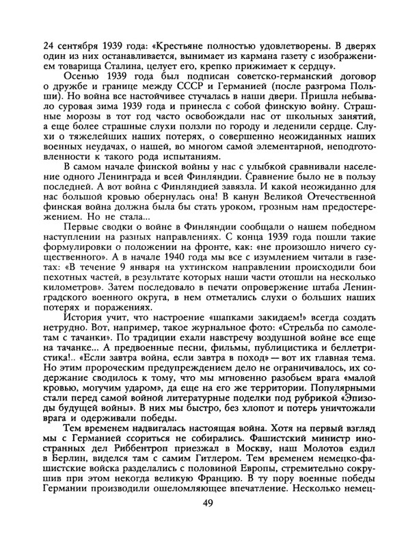 1988-19-page-0051