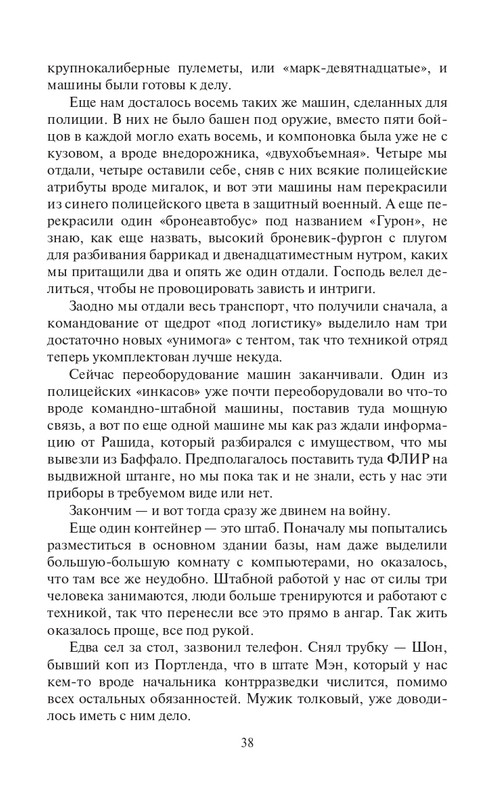 Strannki-page-0038
