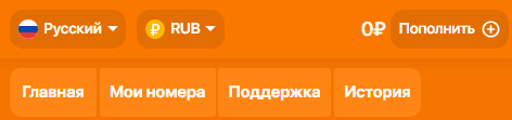 Приложение виртуальных номеров для приема смс от сервиса Grizzly SMS
