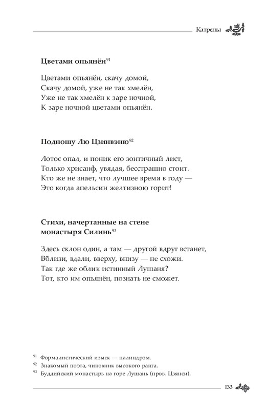 2024-page-0134