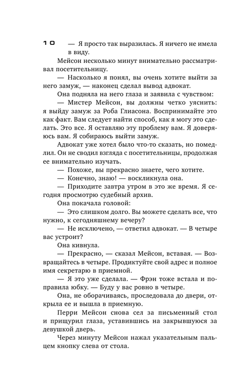 ASE000000000852759-10