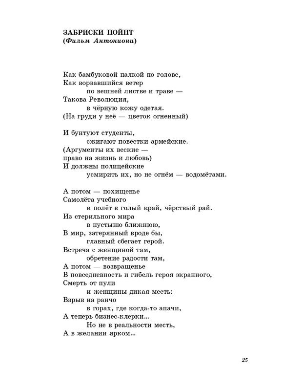 stratanovsky-molotkom-nekrasova-2014-page-0026