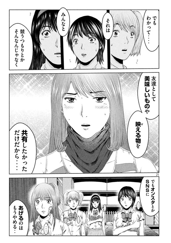 GTO - Paradise LostVol14-14
