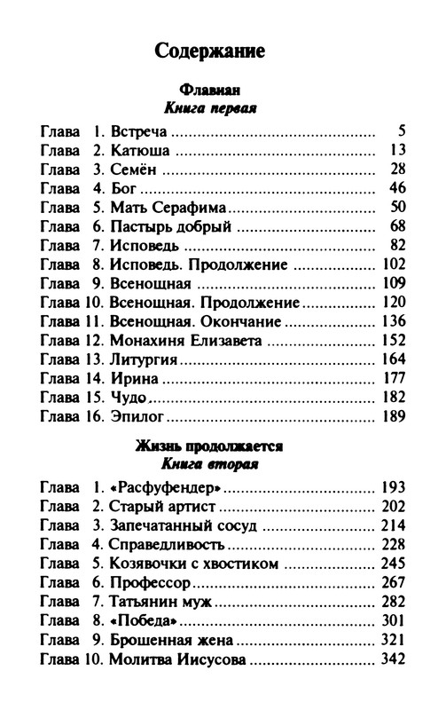 p0432