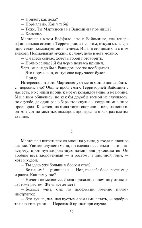 Strannki-page-0039
