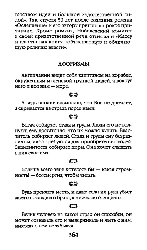 page-0364