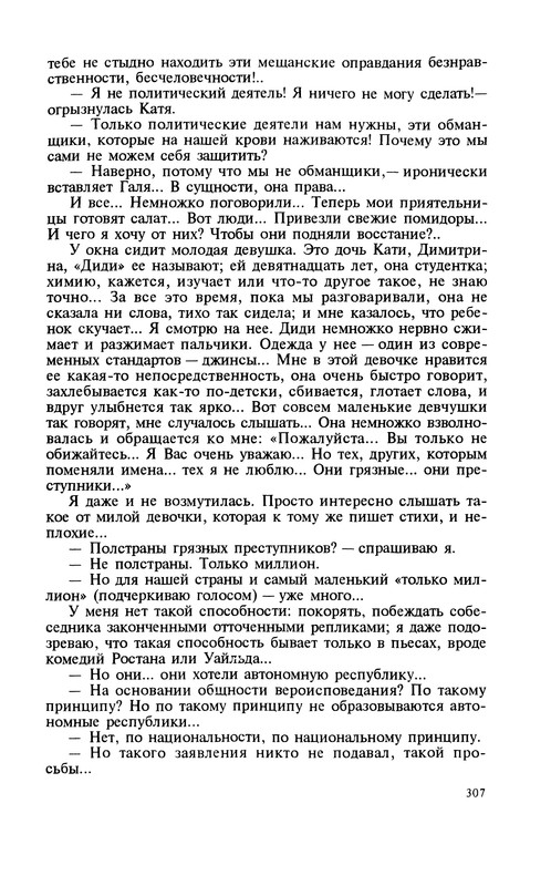 p0309
