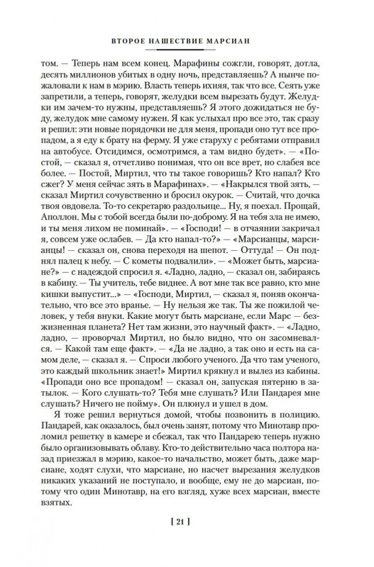 2-page-0018