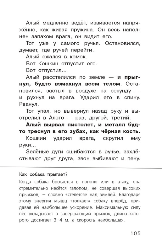 Koval-Jurij-Alyj-page-0106