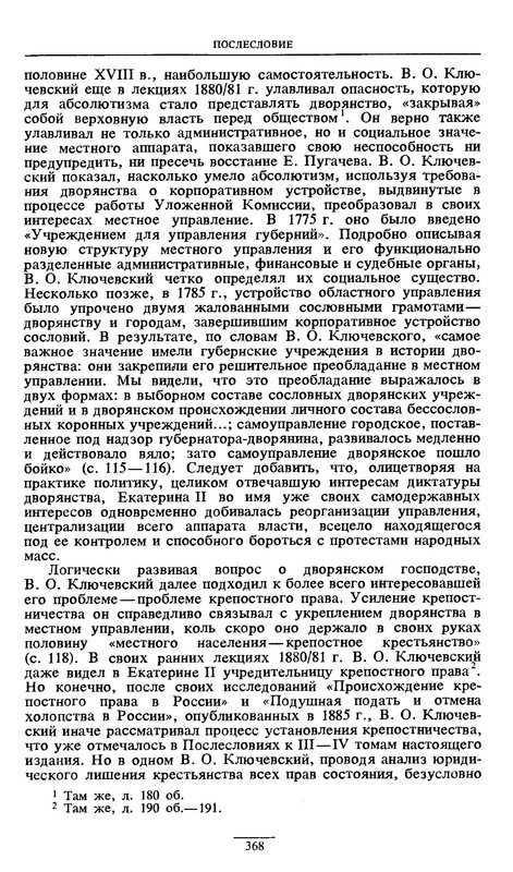 p0368