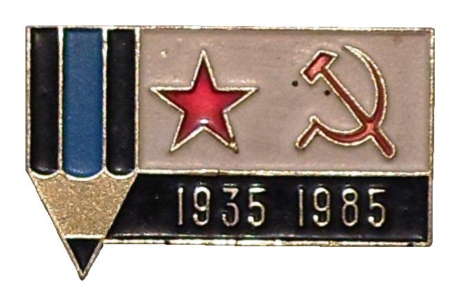 Студия художников ВМФ при ЦВВМУ._1.0