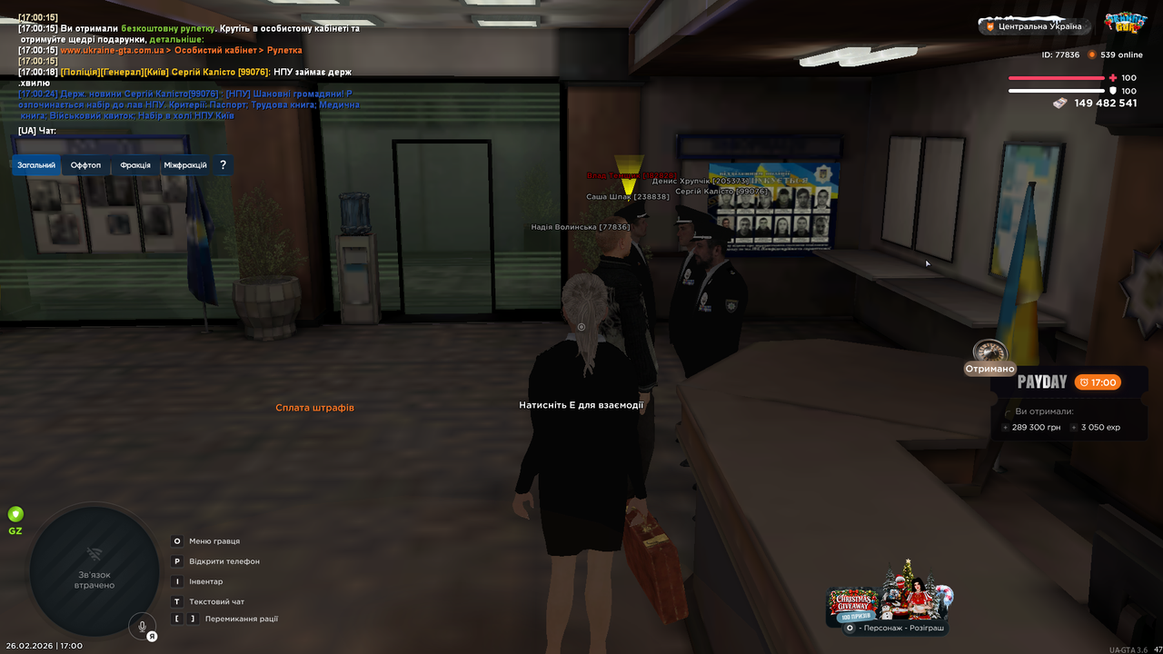UKRAINE GTA 26 02 2026 17 00 28