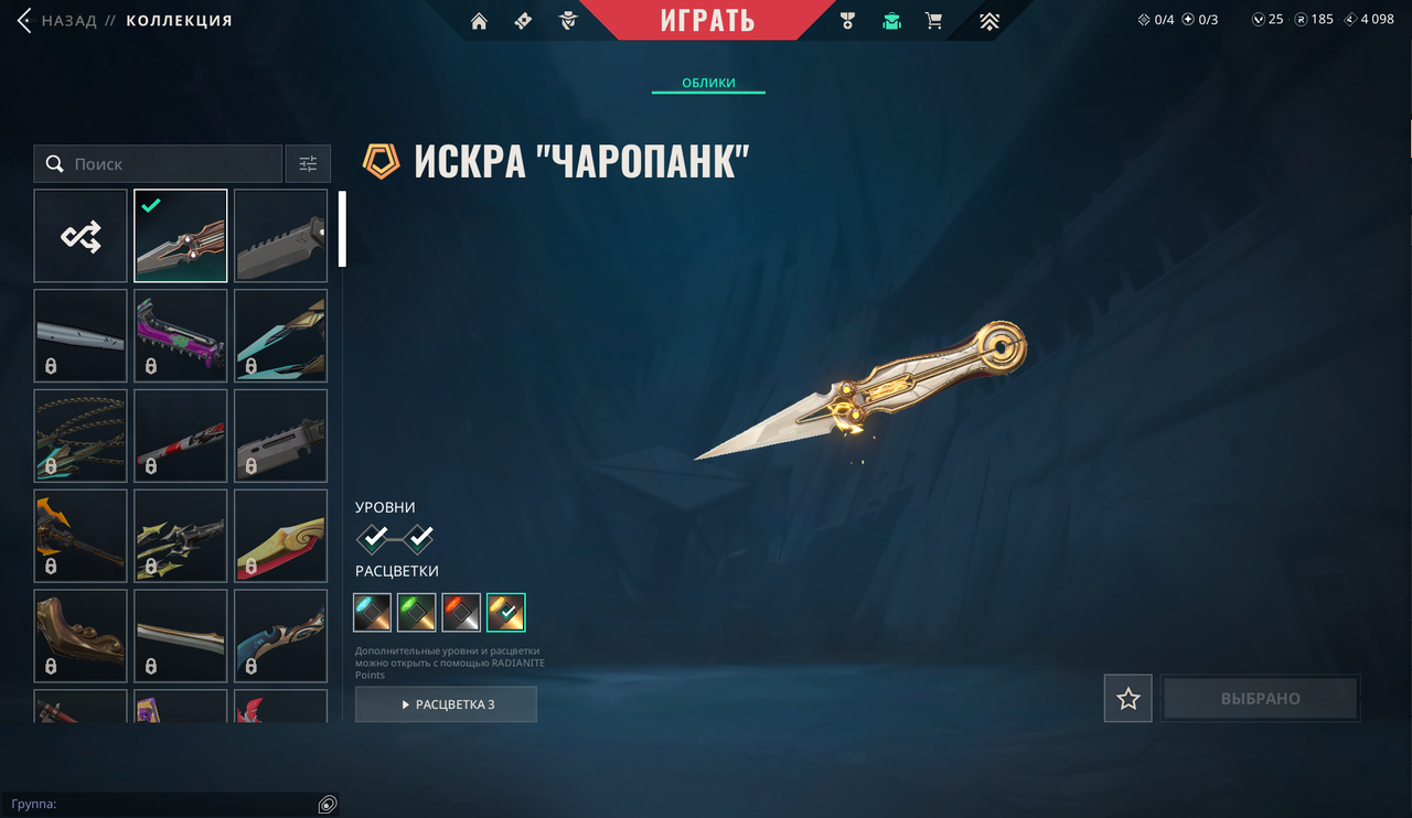 16 Skins: Verified: true | Region: eu | Last game: 23-12-2025 