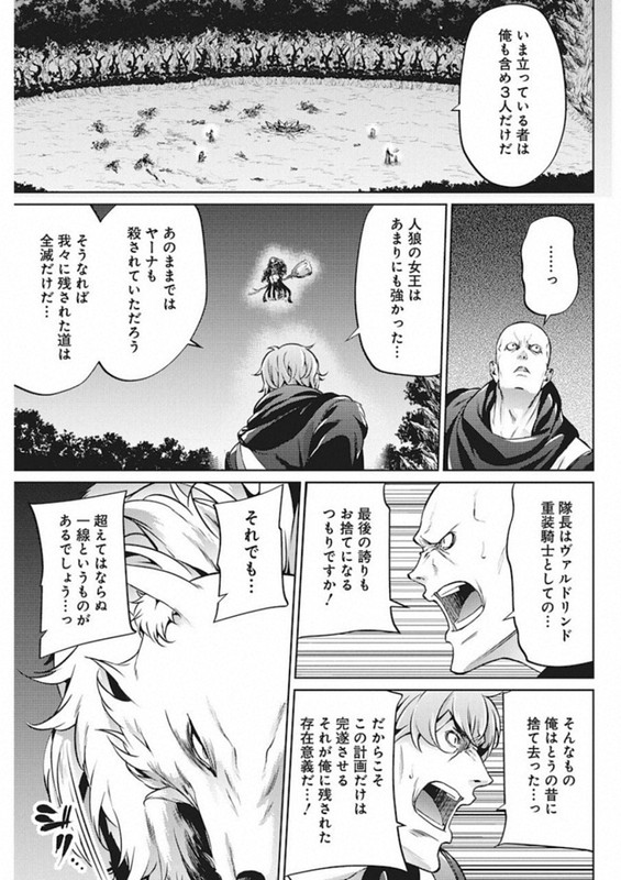 Grancrest SenkiChap41-3