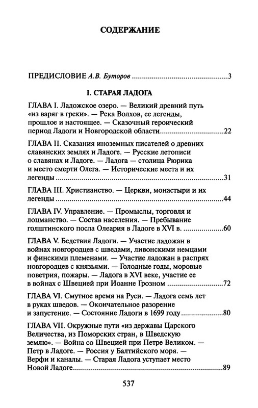 p0539