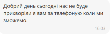 Знімок екрана 2026 04 27 160339