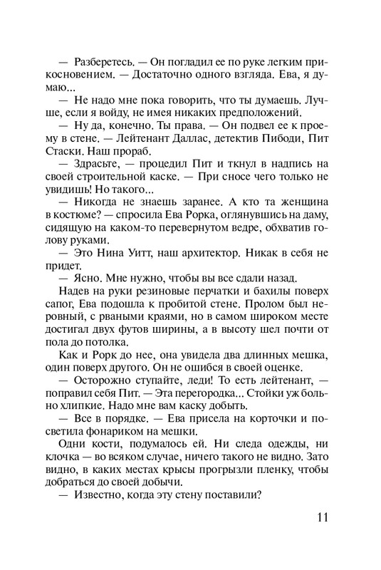 ITD000000000924830-page-0011