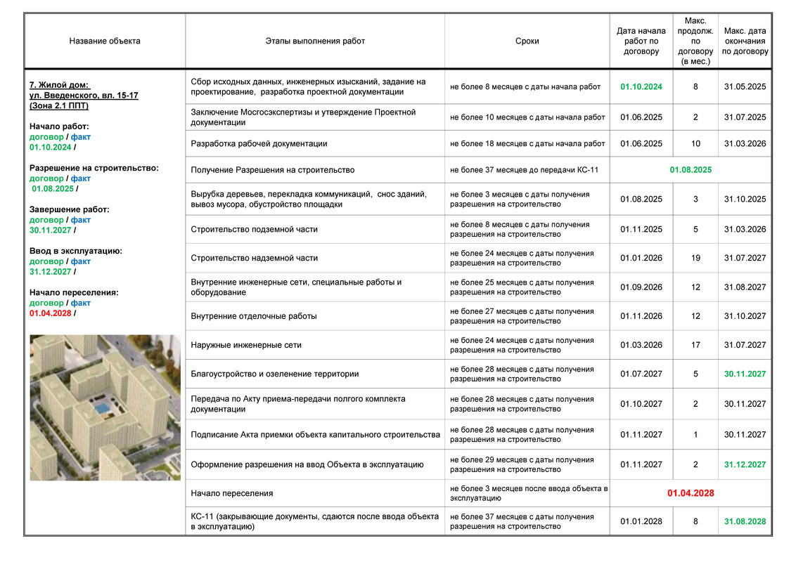 1_Страница_07