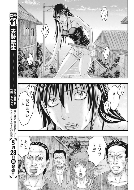 MuhoutouChap39-5