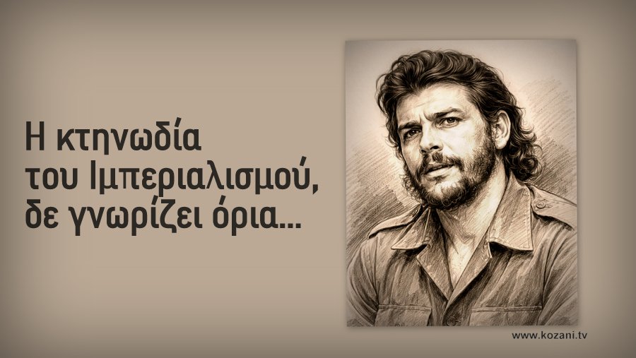 κοζάνη, ειδήσεις, νέα, Πτολεμαΐδα