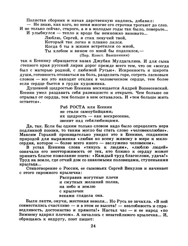 1986-30-page-0026