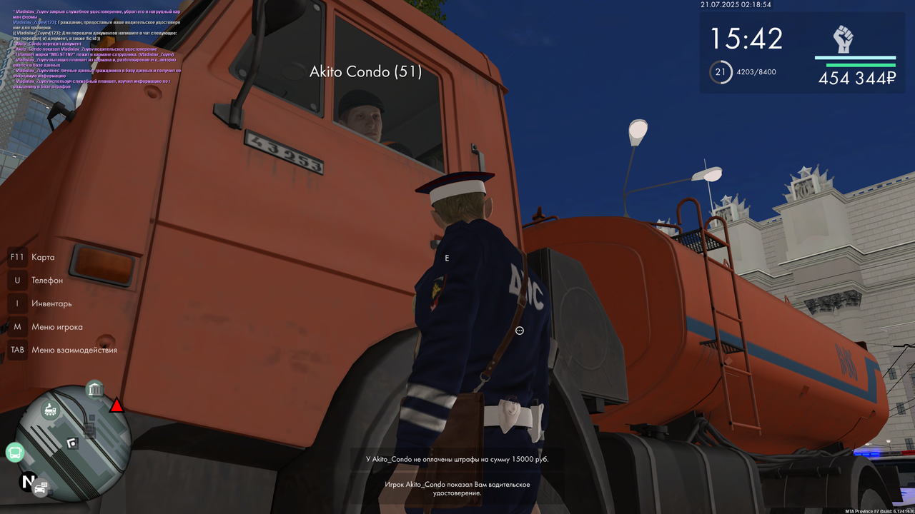 Неплательщик 5