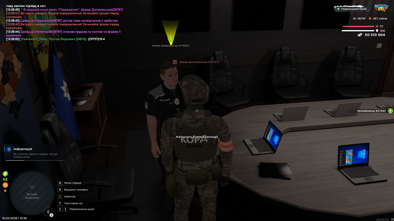 UKRAINE GTA 19 02 2026 13 26 54