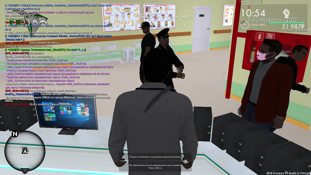 mta screen 2025 11 29 20 59 27