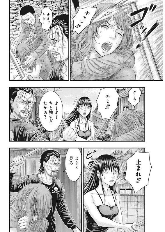 MuhoutouChap40-4