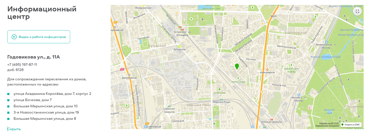 Снимок экрана (90)