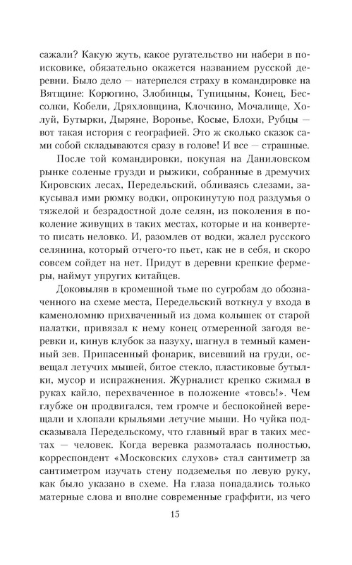 p0015