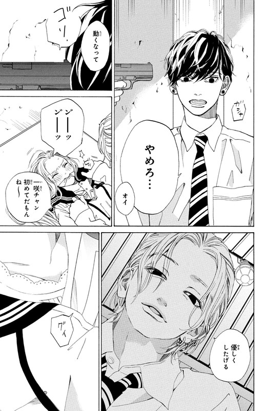 Ojou to Banken-kunVol5-12