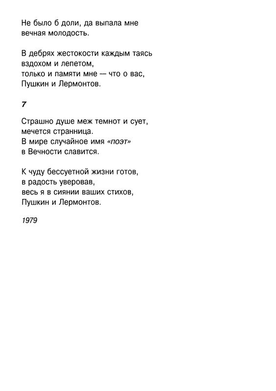 Cicibabin-Ekskursia-v-licej-page-0032