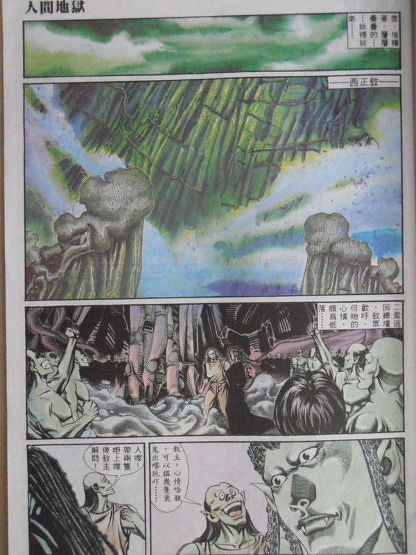 浩一鬼故事：VOL 10