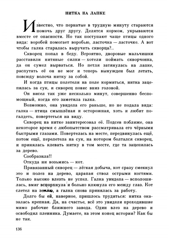 Rabinin-Boris-Chudesa-v-reshete-page-0140
