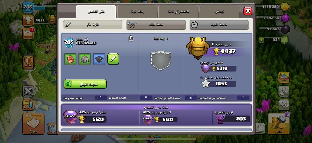 متجر كلاش اوف كلانس - cheap TH15 account