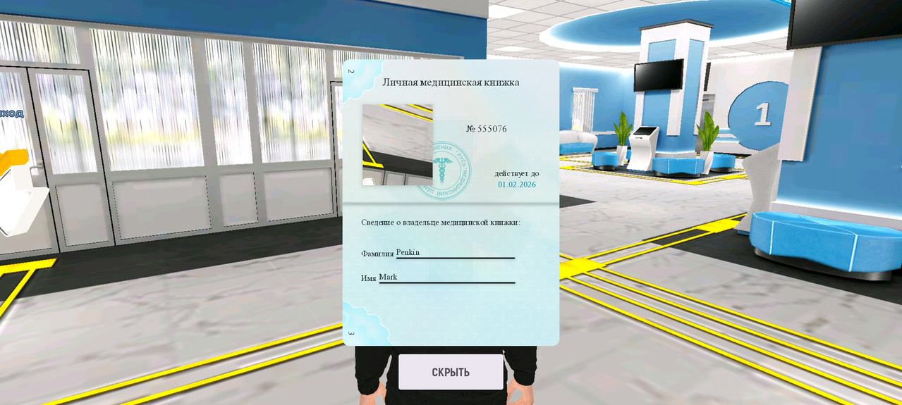 Screenshot 20251203 113748 com russia game