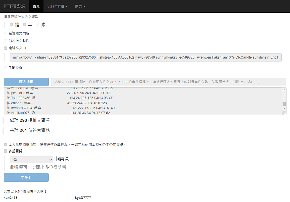 茶大發飲料04.12-6