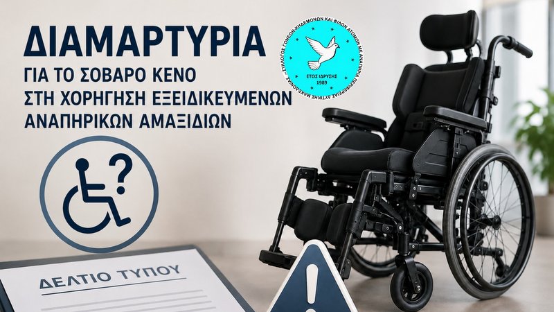κοζάνη, ειδήσεις, νέα, Πτολεμαΐδα
