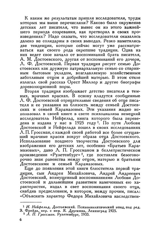 nechaeva-1939-page-0010