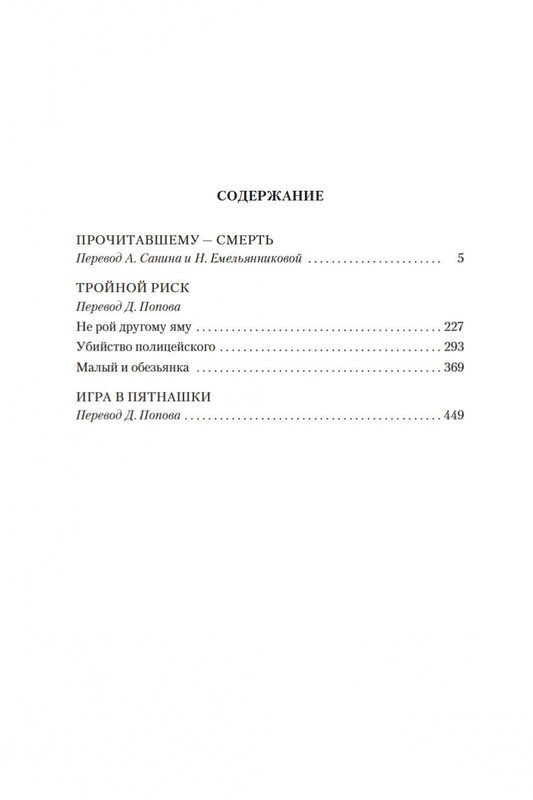 2-page-0024