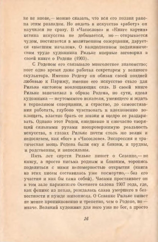 p0017