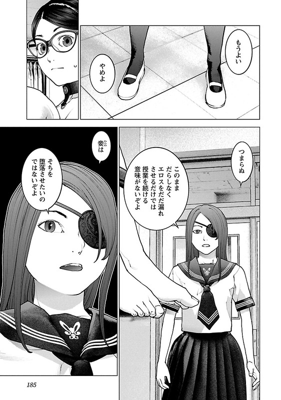 SeishokukiVol15-80