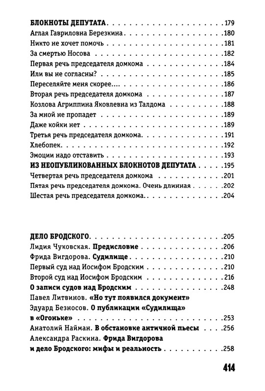 2017-page-0078