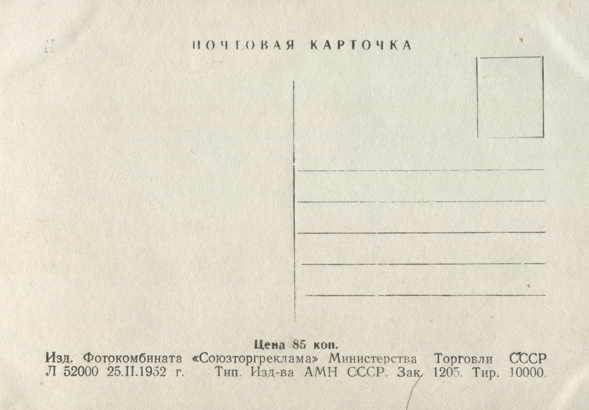 1952г.Крым.Ласточкино гнездо.о